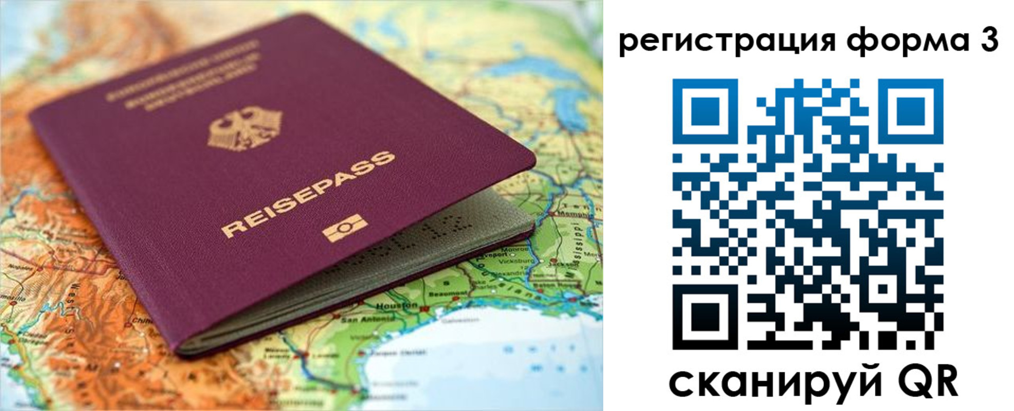прописка иностранных граждан в Ермолино